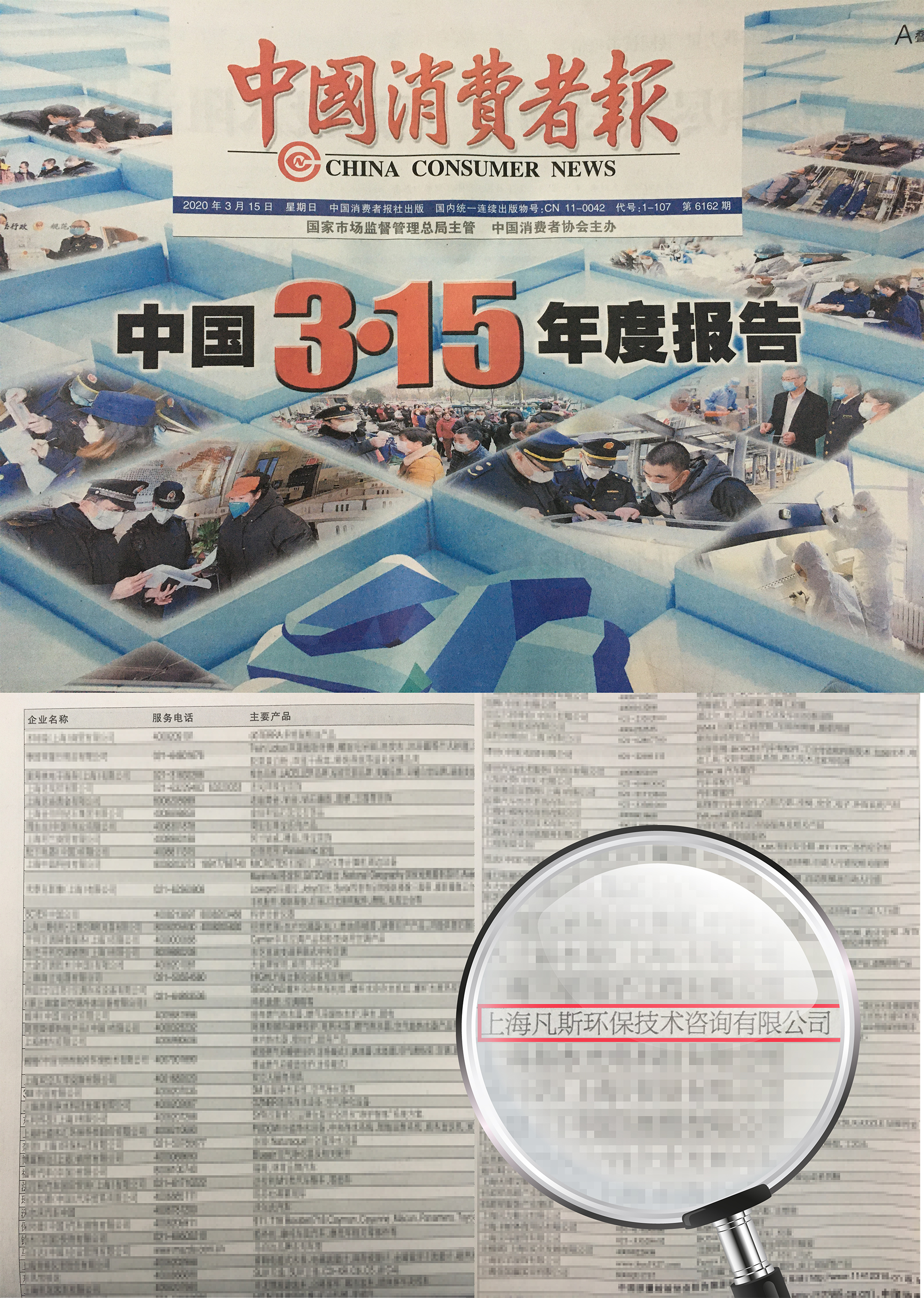 金年会 金字招牌诚信至上除甲醛产品荣获315“全国质量检验稳定合格产品”殊荣！