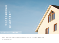 金年会 金字招牌诚信至上教你如何正确验收家庭除甲醛的效果？GB/T18883-2022标准最新解读！